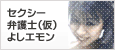 �Z�N�V�[�ٌ�m�i���j�悵�G�����̃u���O