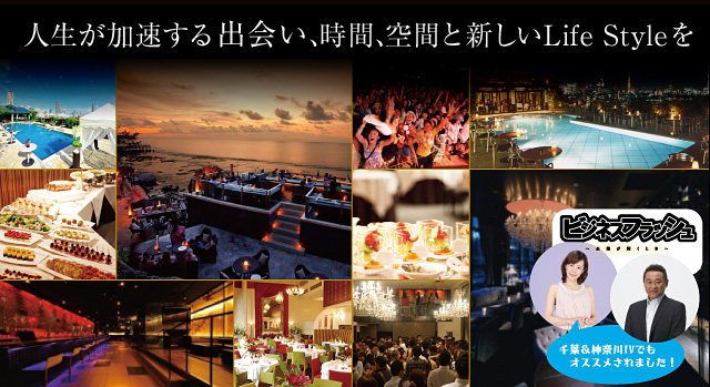 人生が加速する出遭い、時間、空間と新しいLife Styleを