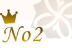 No2おすすめイベント